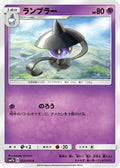 Lampent (022/050) - SM7b Fairy Rise