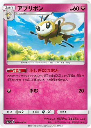 Ribombee (035/050) - SM7b Fairy Rise
