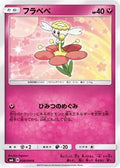 Flabebe - 058/094 (058/094) - SM6 Forbidden Light