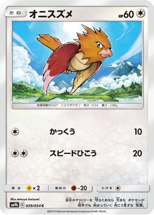 Spearow (039/054) - SM9b Full Metal Wall