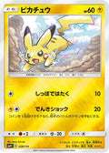 Pikachu (028/114) - SM4 GX Battle Boost Holofoil