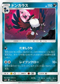 Honchkrow (062/114) - SM4 GX Battle Boost Holofoil