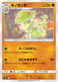 Breloom (047/094) - SM11 Miracle Twin