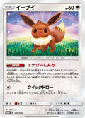 Eevee - 105/150 (105/150) - SM8b GX Ultra Shiny