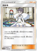 Diantha (129/150) - SM8b GX Ultra Shiny
