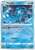 Phione (022/064) - SM11a Remix Bout
