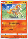 Ponyta (009/064) - SM11a Remix Bout