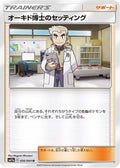 Professor Oak's Setup - 056/064 (056/064) - SM11a Remix Bout