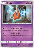 Rotom (026/064) - SM11a Remix Bout
