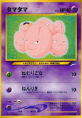 Exeggcute  - Darkness and to Light