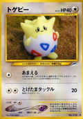 Togepi  - Darkness and to Light