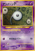 Unown P  - Darkness and to Light