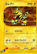 Electabuzz (038/128) - Base Expansion Pack 1st Edition