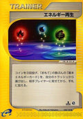 Energy Restore (050/128) - Base Expansion Pack 1st Edition