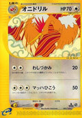 Fearow - 092/128 (092/128) - Base Expansion Pack 1st Edition
