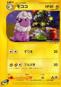 Flaaffy (039/128) - Base Expansion Pack 1st Edition