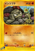 Geodude (022/128) - Base Expansion Pack 1st Edition