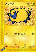 Mareep (017/128) - Base Expansion Pack 1st Edition