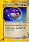 Master Ball (061/128) - Base Expansion Pack 1st Edition