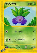 Oddish (005/128) - Base Expansion Pack 1st Edition