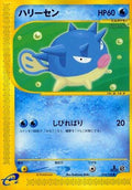 Qwilfish (014/128) - Base Expansion Pack 1st Edition