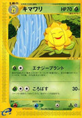Sunflora (014/088) - Mysterious Mountains 1st Edition