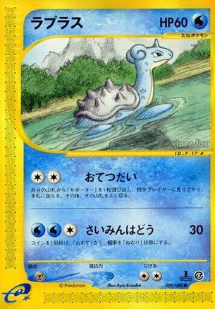 Lapras (029/088) - Mysterious Mountains 1st Edition
