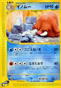 Piloswine - 033/088 (033/088) - Mysterious Mountains 1st Edition