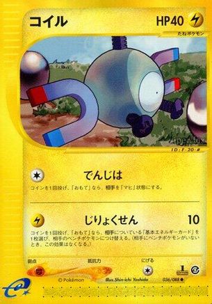 Magnemite (036/088) - Mysterious Mountains 1st Edition