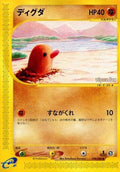 Diglett (048/088) - Mysterious Mountains Unlimited