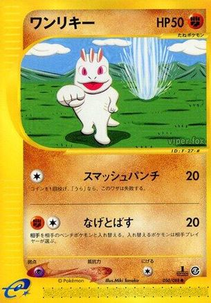 Machop (050/088) - Mysterious Mountains 1st Edition