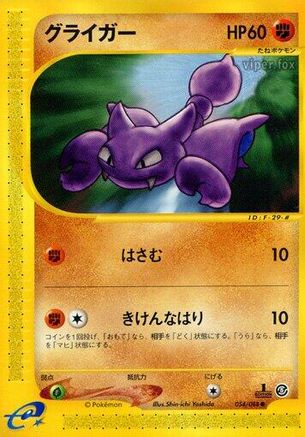 Gligar (054/088) - Mysterious Mountains Unlimited