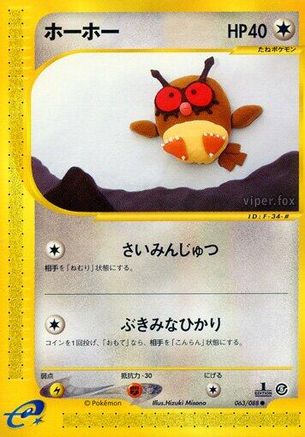 Hoothoot (063/088) - Mysterious Mountains 1st Edition