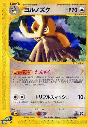 Noctowl (064/088) - Mysterious Mountains Unlimited