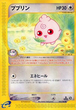 Igglybuff (065/088) - Mysterious Mountains Unlimited