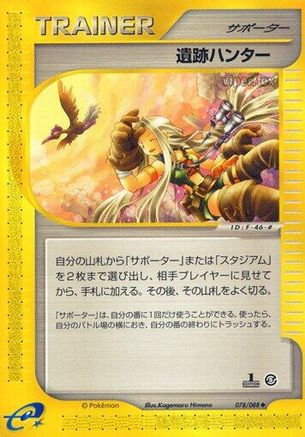 Relic Hunter (078/088) - Mysterious Mountains Unlimited