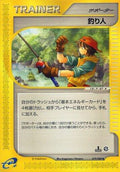 Fisherman (079/088) - Mysterious Mountains 1st Edition
