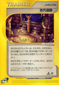 Ancient Ruins (084/088) - Mysterious Mountains Unlimited