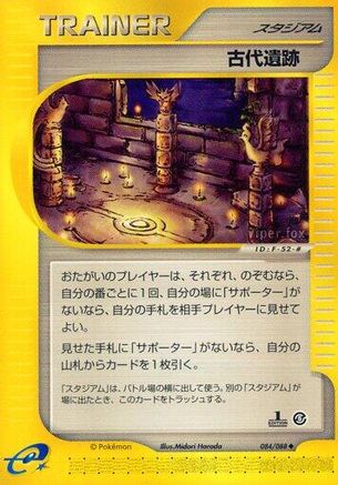 Ancient Ruins (084/088) - Mysterious Mountains Unlimited