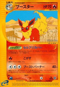 Flareon - 016/088 (016/088) - Split Earth 1st Edition