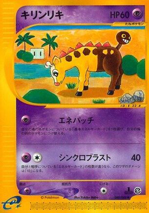 Girafarig (048/088) - Split Earth Unlimited