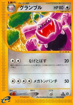 Granbull (069/088) - Split Earth Unlimited