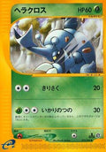 Heracross (015/088) - Split Earth Unlimited