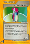 Hyper Potion (077/088) - Split Earth Unlimited