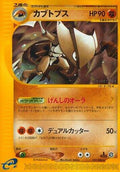 Kabutops - 057/088 (057/088) - Split Earth Unlimited