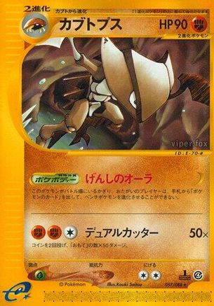 Kabutops - 057/088 (057/088) - Split Earth 1st Edition
