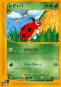 Ledyba - 004/088 (004/088) - Split Earth Unlimited