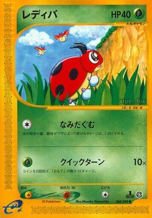 Ledyba - 004/088 (004/088) - Split Earth Unlimited