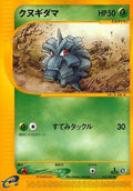 Pineco - 012/088 (012/088) - Split Earth Unlimited