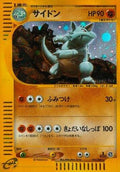 Rhydon - 055/088 (055/088) - Split Earth 1st Edition Holofoil